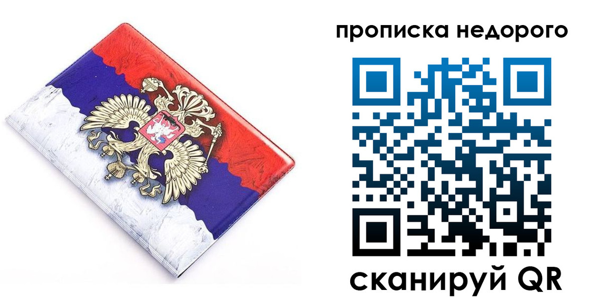 где прописаться в Приморско-Ахтарске