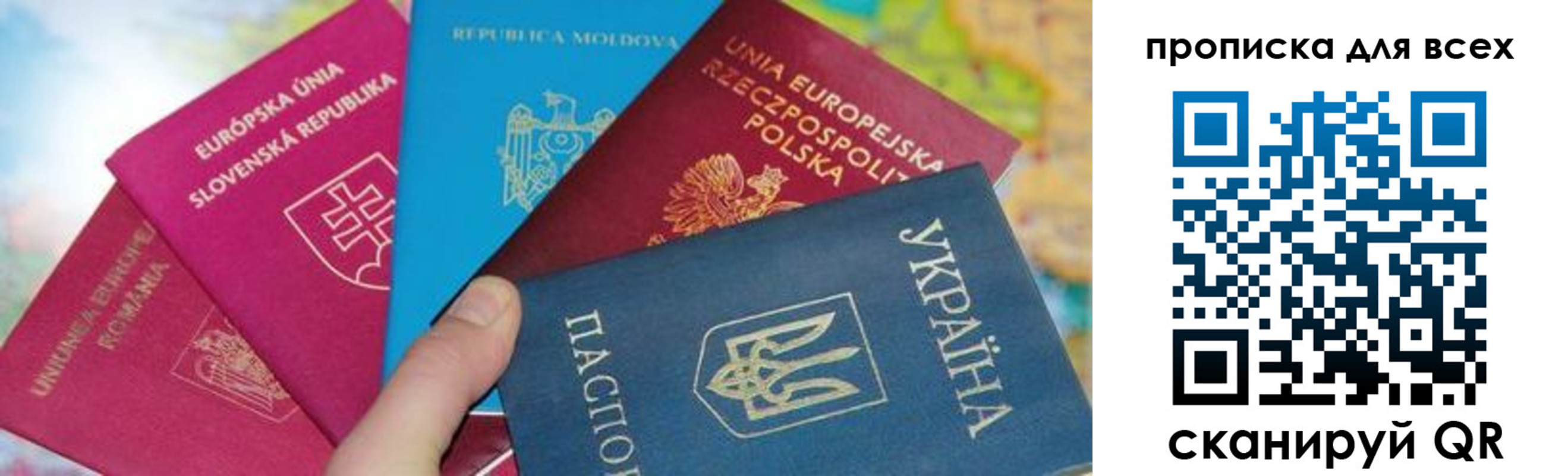 прописка для работы в Приморско-Ахтарске