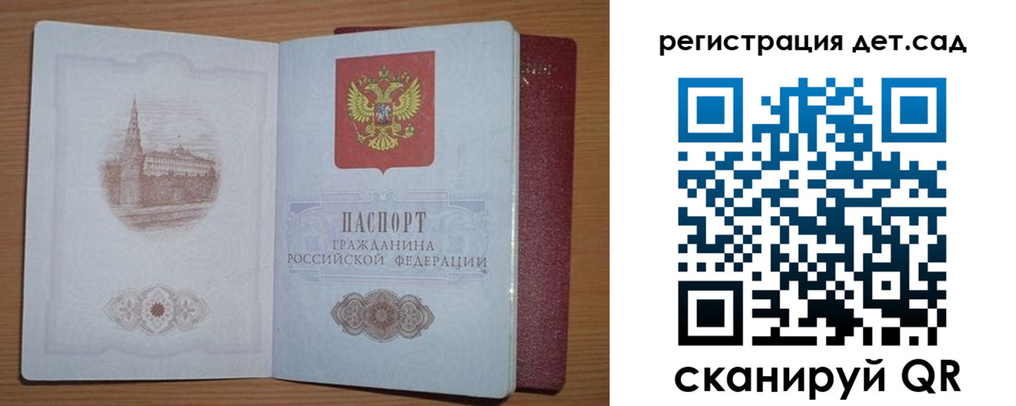 прописка гарантия в Приморско-Ахтарске