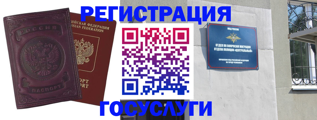 временная регистрация госуслуги в Приморско-Ахтарске