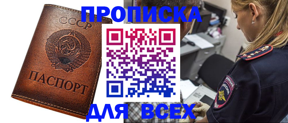где прописаться в Приморско-Ахтарске