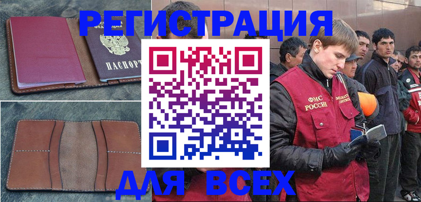 прописка в Приморско-Ахтарске
