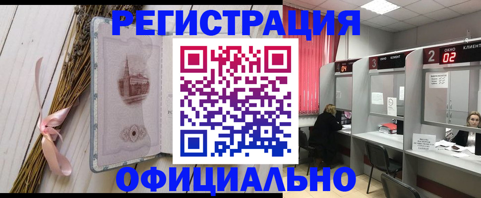прописка регистрация в Приморско-Ахтарске