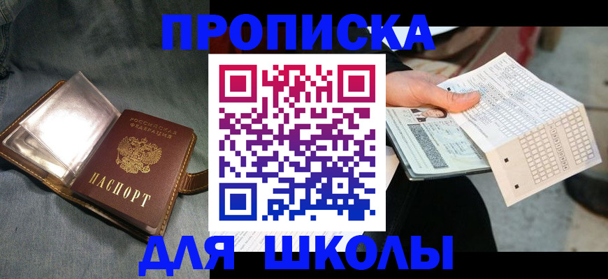 временная регистрация недорого в Приморско-Ахтарске