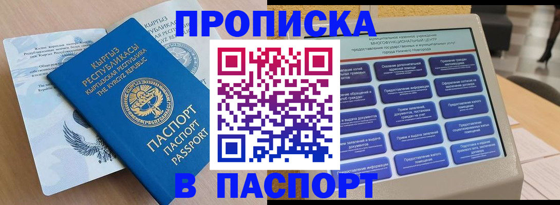 регистрация в Приморско-Ахтарске