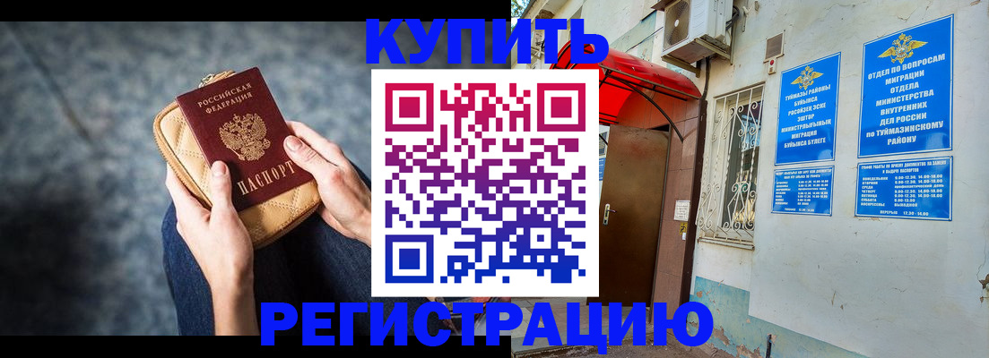 прописка регистрация в Приморско-Ахтарске