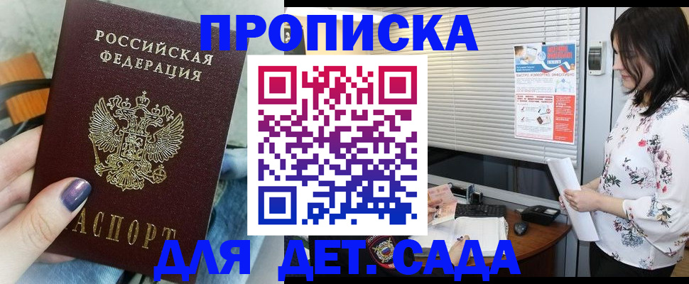 временная регистрация купить в Приморско-Ахтарске